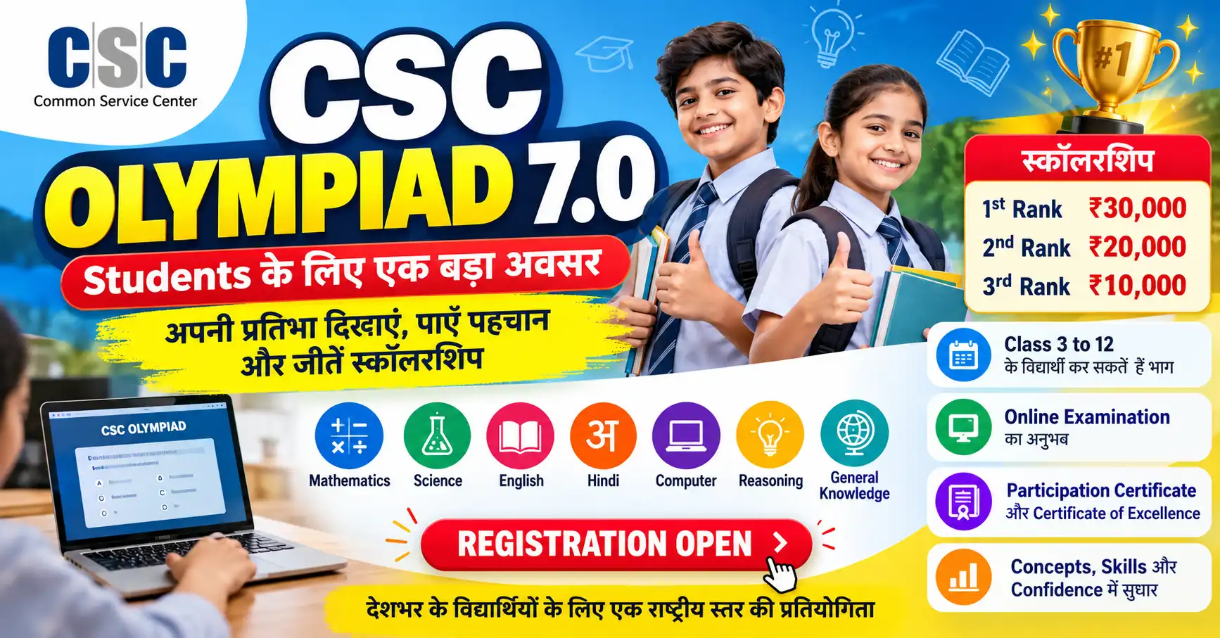 CSC Olympiad 7.0